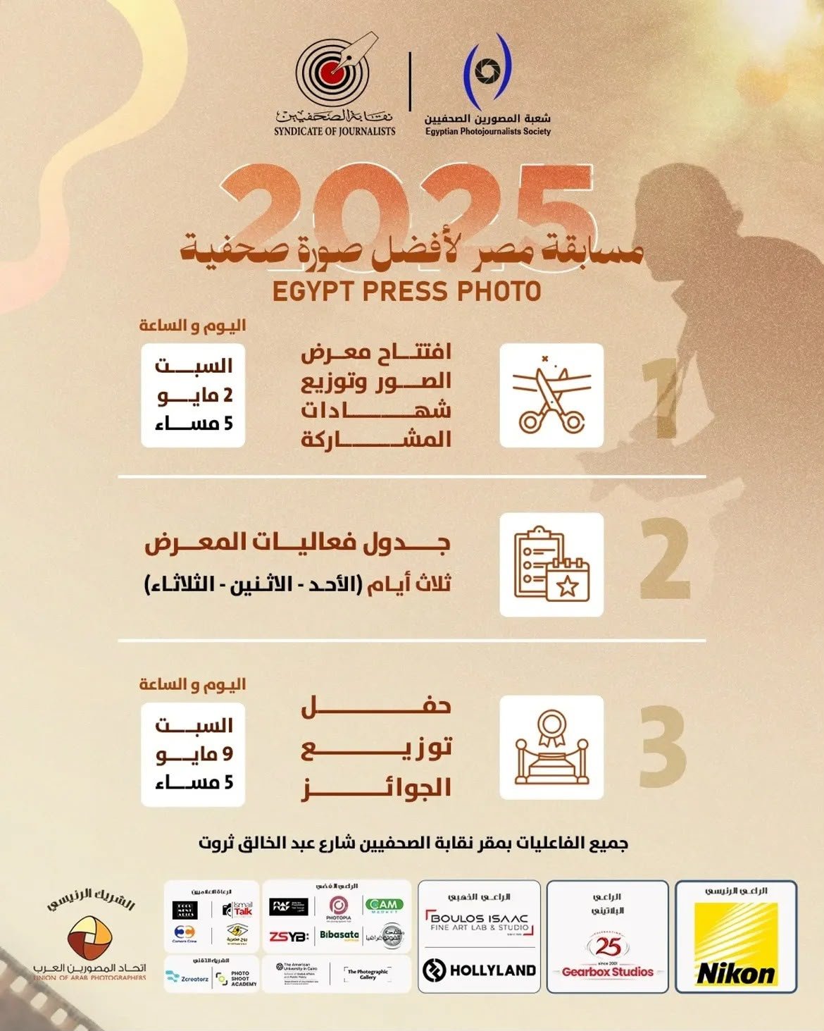 Event